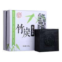 同仁堂竹炭原生手工皂100g 平衡水油 控油洁面 清爽洁肤护肤品 改善黑头 不紧绷化妆品卸妆适用
