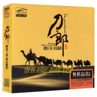 包邮正版 刀郎专辑 汽车载音乐歌曲无损音质CD碟 3CD精装