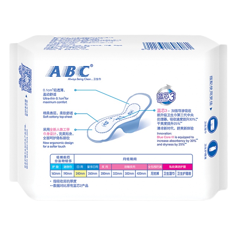 ABC 轻薄棉柔日用卫生巾 10包