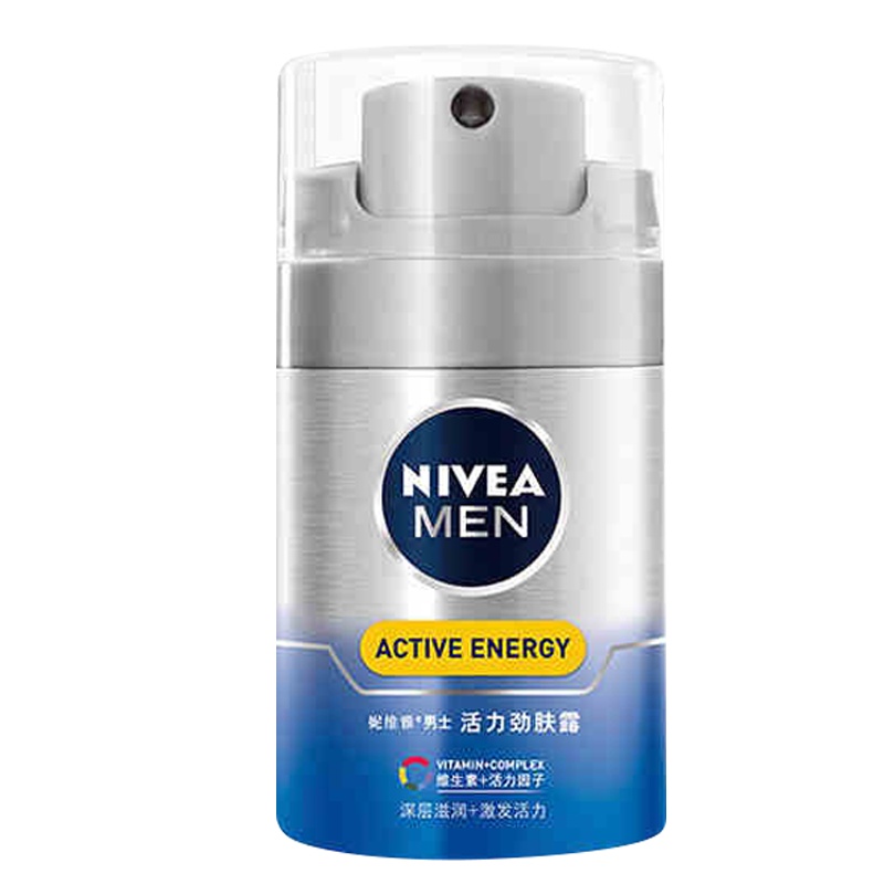 妮维雅男士活力劲肤露50g保湿补水滋润护肤乳液面霜