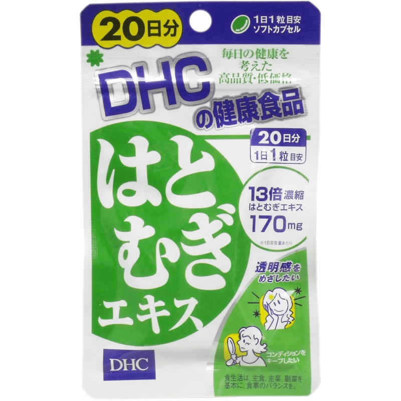 DHC薏米薏仁丸精华20粒 膳食营养补充剂