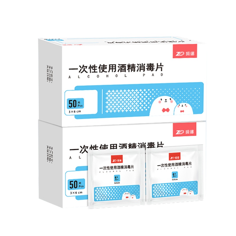 振德(ZHENDE)酒精消毒棉医用抑菌一次性伤口耳洞手机屏清洁擦拭片(12X15cm30片/盒)