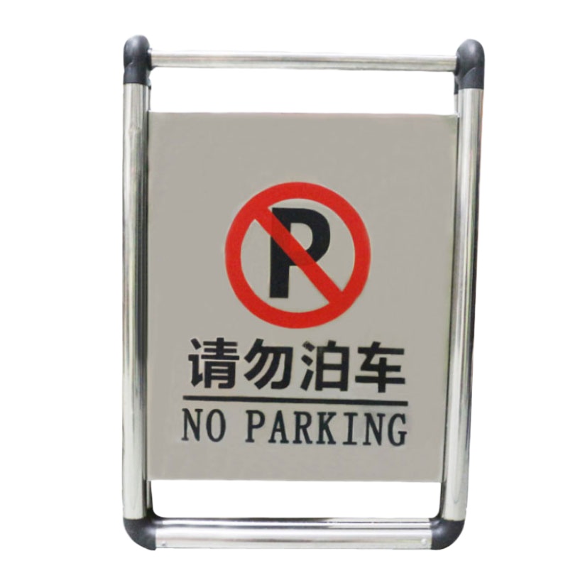 凯佳达不锈钢停车牌 专用车位 告示牌警示牌
