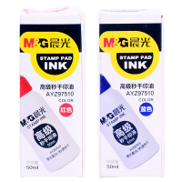 晨光 (M&G)印油 AYZ97510 高级秒干 红色 单个装 40*40*100mm