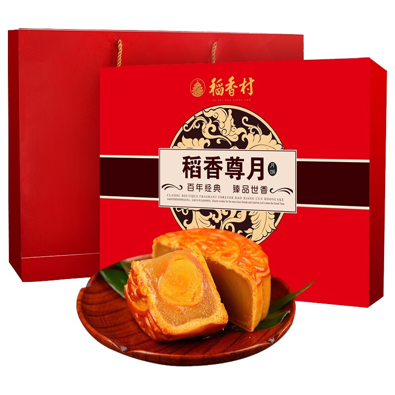 稻香村月饼礼盒稻香尊月680g 广式蛋黄莲蓉 椰蓉 月饼礼盒 中秋送礼