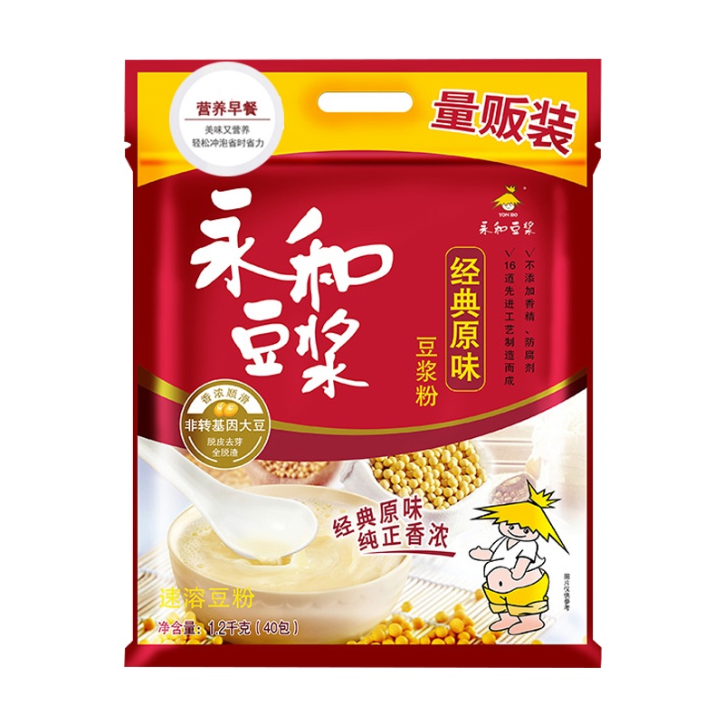 永和经典原味豆浆粉1.2kg(内含40小包)营养早餐即冲 即饮非转基因大豆超级优惠大包装豆香浓郁