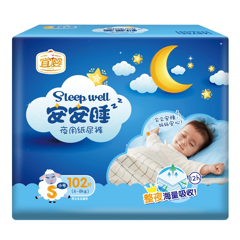 宜婴安安睡夜用纸尿裤S102片 大吸量超薄透气干爽男女宝宝婴儿尿不湿简装