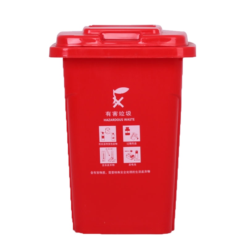 冰禹 BY-6261 户外厂房垃圾桶 大号特厚挂车桶 塑料分类垃圾箱 红色 有害垃圾 加厚50L 上海分类垃圾桶
