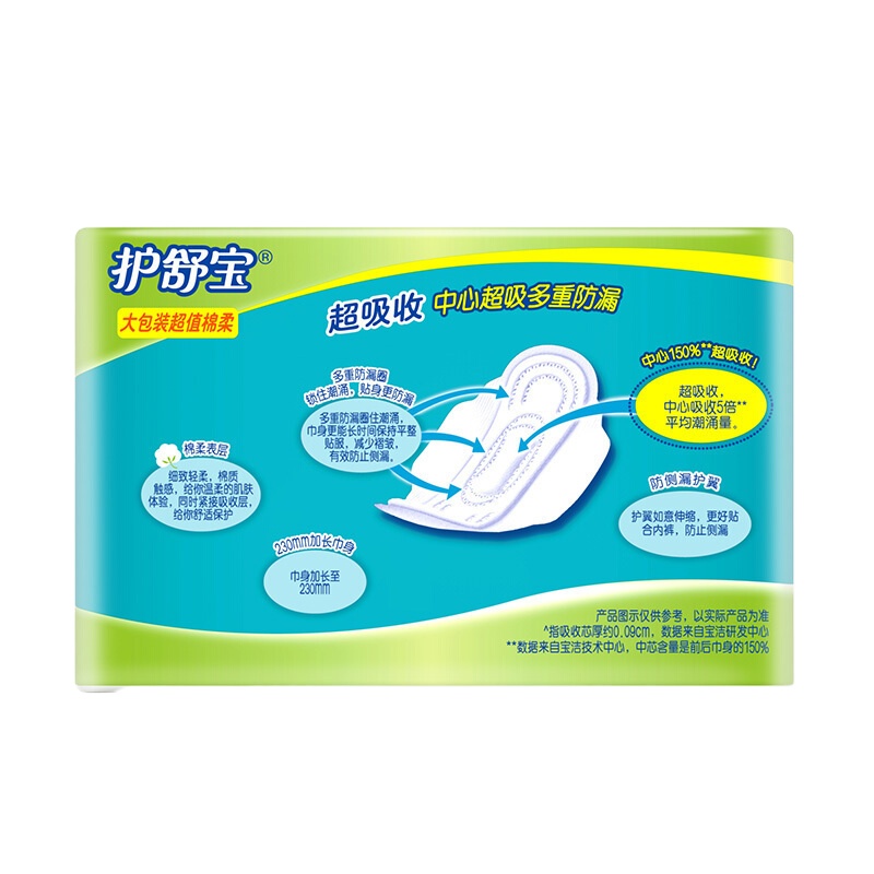 护舒宝 卫生巾棉柔日用230mm 10片/包