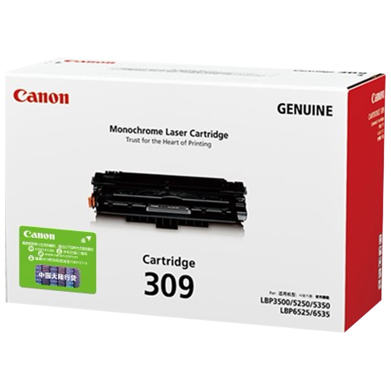 佳能(Canon) CRG 309 硒鼓 12000页 黑色 (适用 LBP3500)(单位:件)