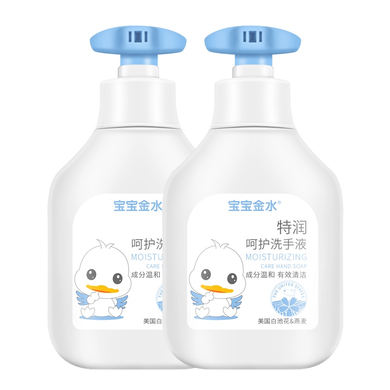 宝宝金水 儿童洗手液 宝宝抑菌洗手液 白池花精华 260ml*2瓶