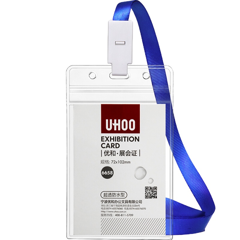 优和(UHOO)防水PVC展会证卡套 24个卡套+24根挂绳 竖式6658-1