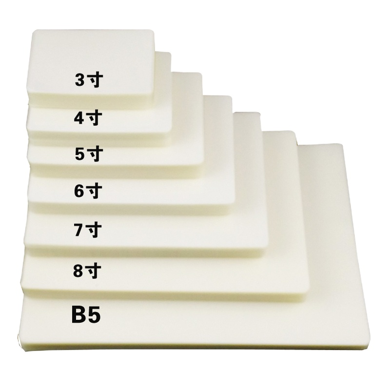 银佳 A3 过塑膜 100张/包 7C 426*303MM（包）