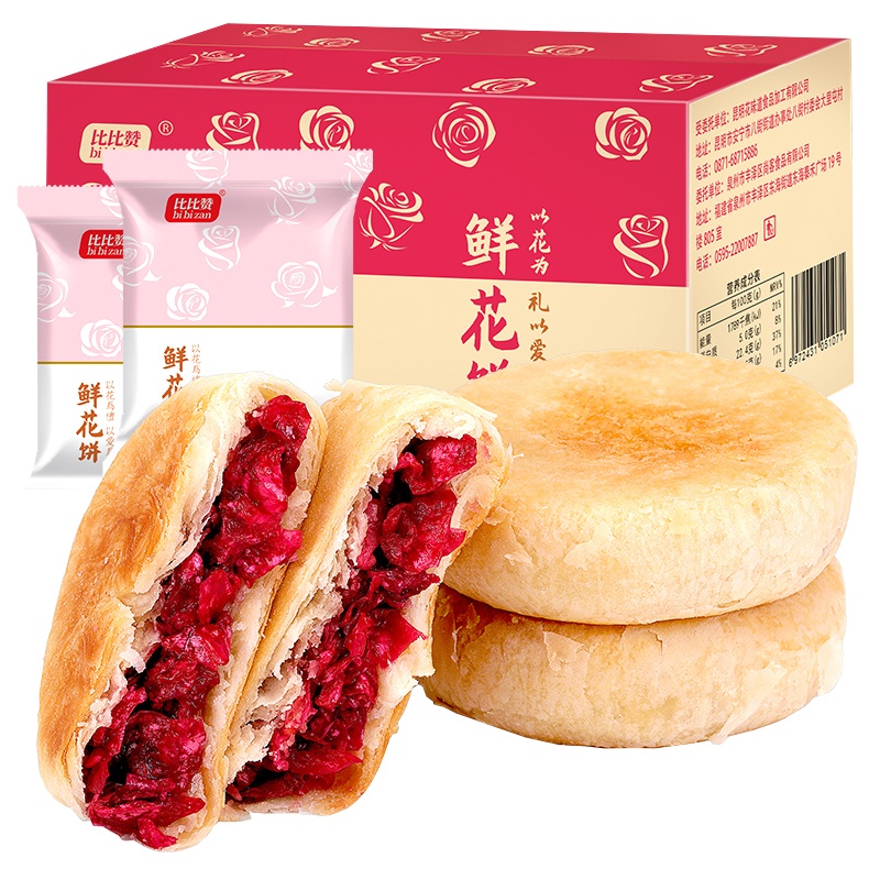 欧贝拉芋泥酥12枚+欧贝拉鲜花饼10枚装中式糕点组合装休闲零食早餐搭档[直播]