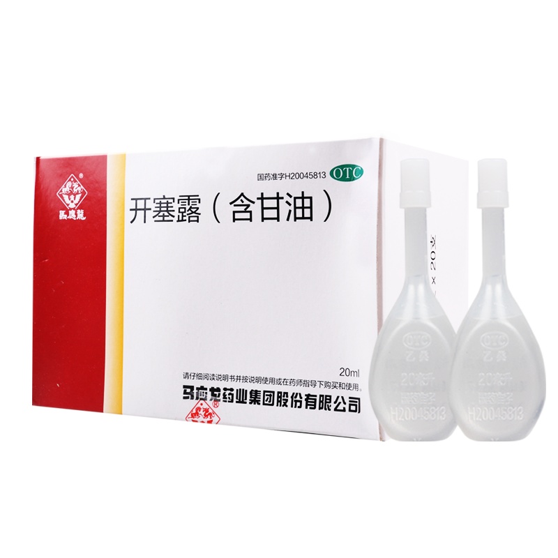 [20支]马应龙开塞露20ml*20支用于便秘