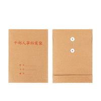 品创 干部人事档案袋 A4 加厚牛皮纸大容量干部文件袋 资料袋 档案袋 10个装