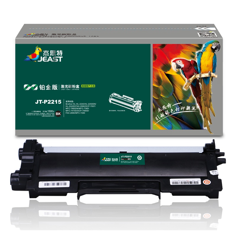 杰思特TN-2215墨粉盒铂金版适合适用兄弟HL-2240 2250DN 7060 7065DN 7360粉盒