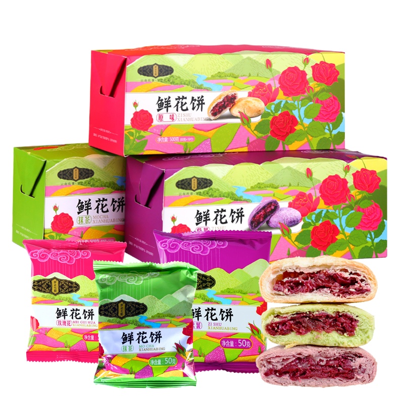 臻味 鲜花饼li盒套装1.5kg 单盒装