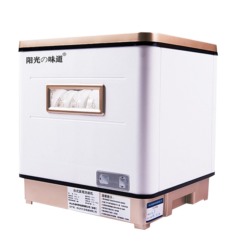 阳光の味道 洗碗机家用台式免安装全自动智能 6套高温消毒余温烘干喷淋式 小型迷你洗碗机刷碗机 T1 金色