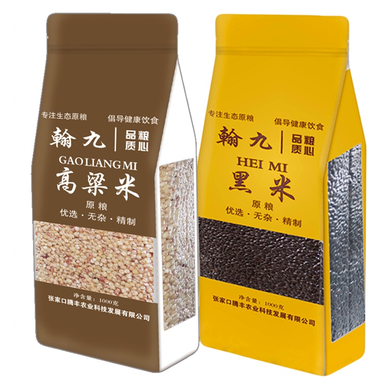 翰九 珍贡黑米 1kg+高粱米 1kg 无染色 八宝粥 腊八粥原料 国产食品 粮油 杂粮 大米伴侣 真空包装