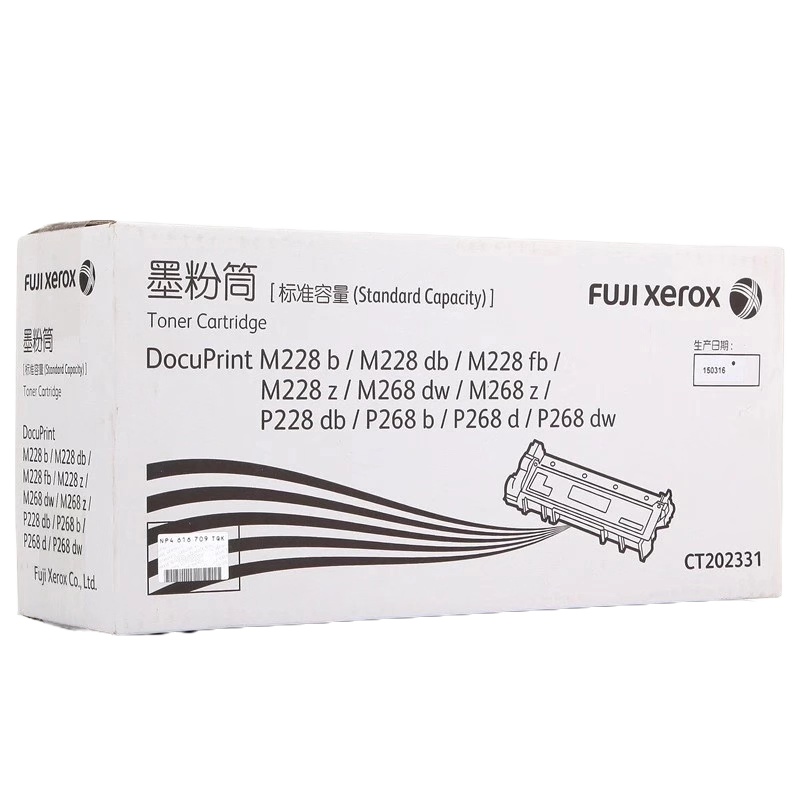 富士施乐 (Fuji Xerox) CT202331 M/P228/268标准容量量粉筒1300页