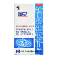修正 维U颠茄铝胶囊II 16粒 用于缓解胃酸过多引起的胃痛，胃灼热感（烧心）、反酸，也可用于慢性胃炎