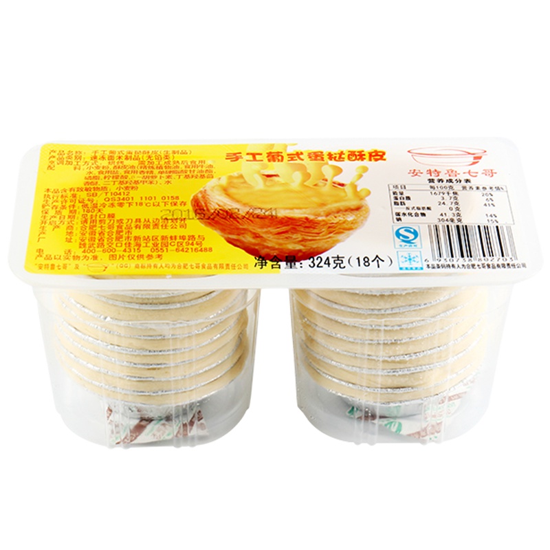 安特鲁七哥 手工烘焙原材料冷冻食品袋装挞底18个蛋挞皮带锡底