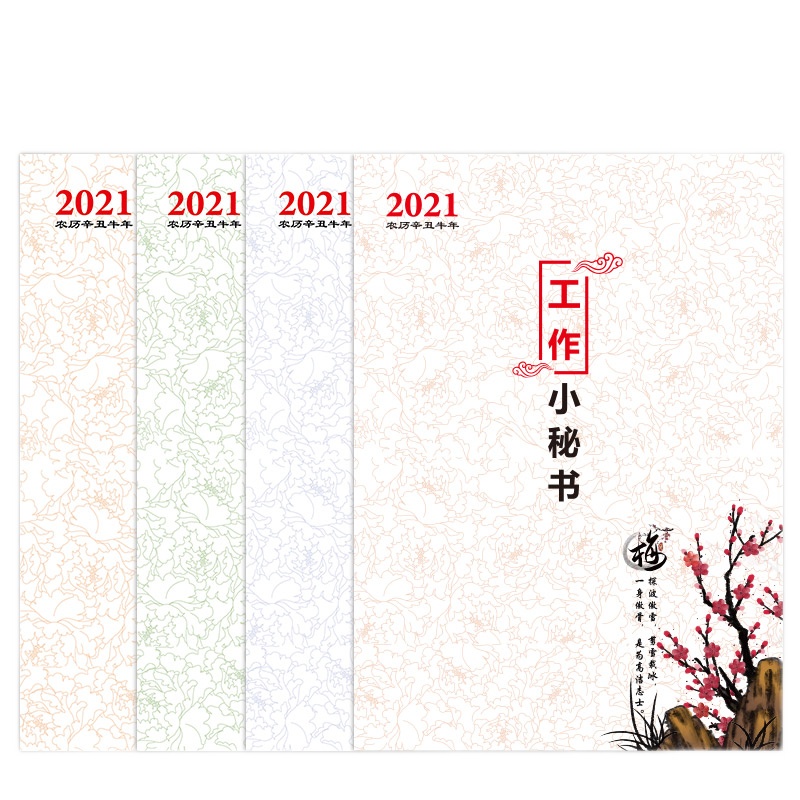 优必利 2022工作小秘书 a4效率手册 日计划本 月/年计划本 日程本笔记本/记事本 四本