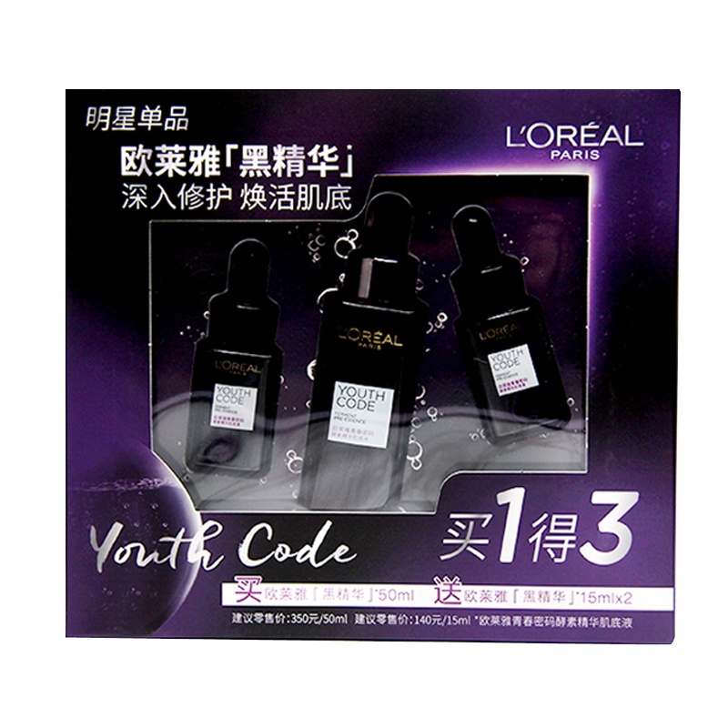 欧莱雅青春密码酵素精华肌底液黑精华礼盒套装