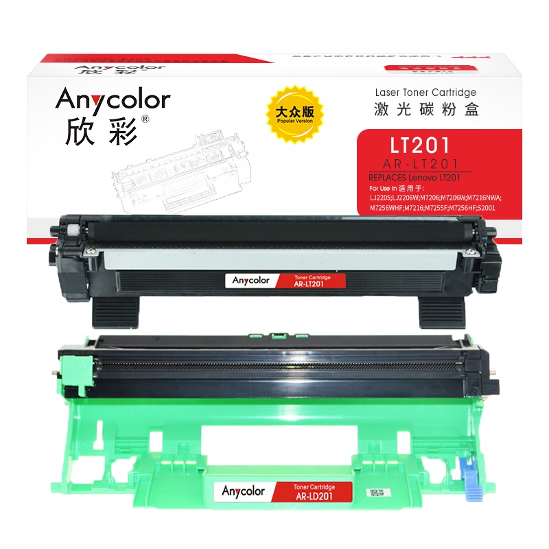 欣彩 LT201粉盒+LD201鼓架 大众版硒鼓套装适用联想S1801 M7206 M7206W LJ2205 2206