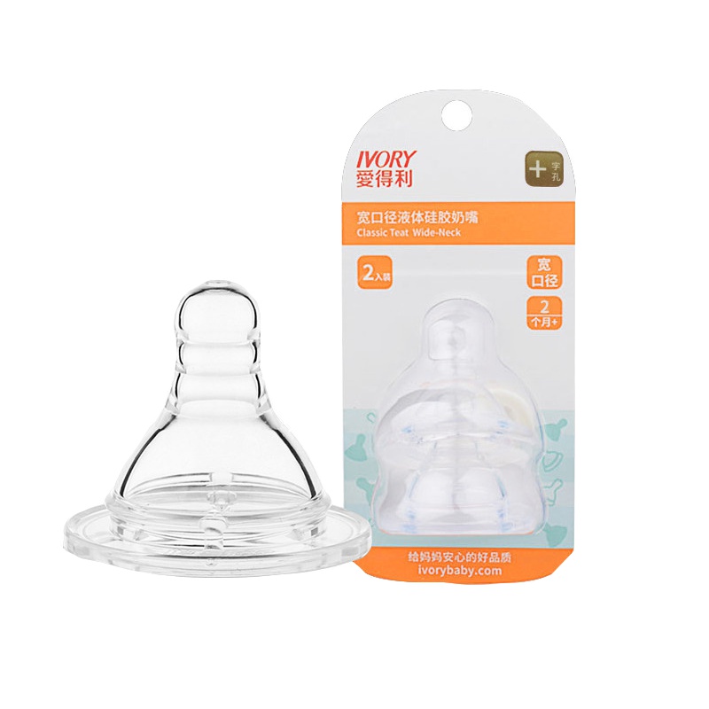 爱得利IVORY奶嘴宽口宝宝液体硅胶奶嘴新生儿奶嘴2个装B62十字孔 适合人群：2个月以上