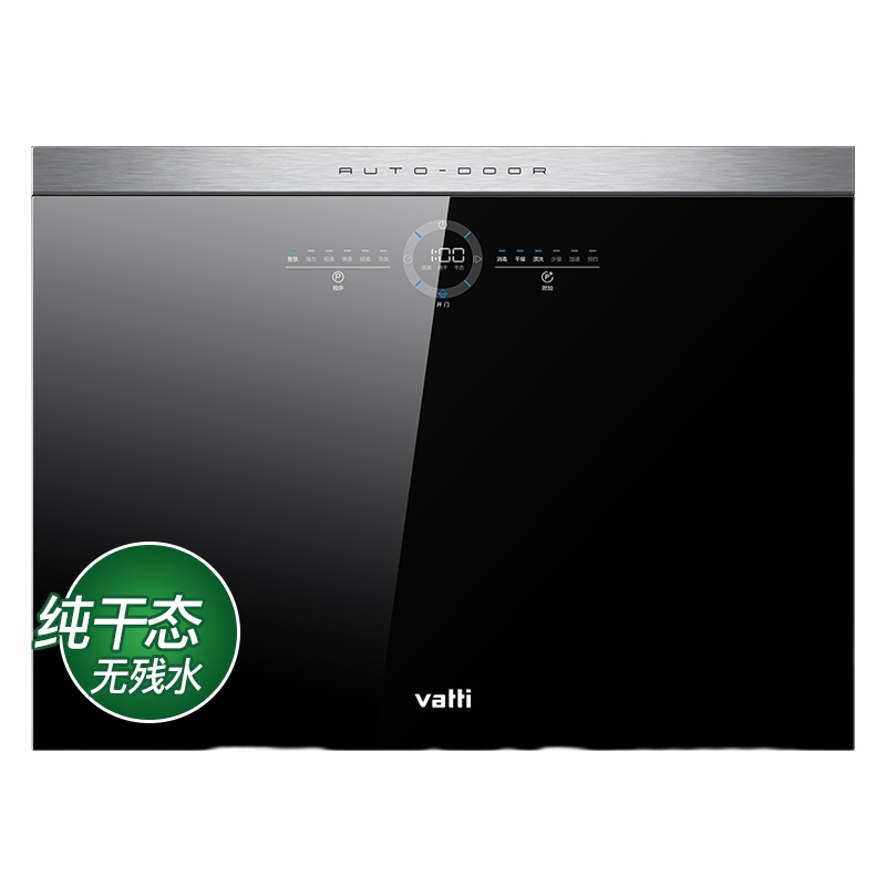 华帝(vatti)8套容量嵌入式洗碗机家用刷碗机智能洗涤抽屉式洗碗消毒存放一体抑菌无残水高温龙卷洗全自动洗碗机L5