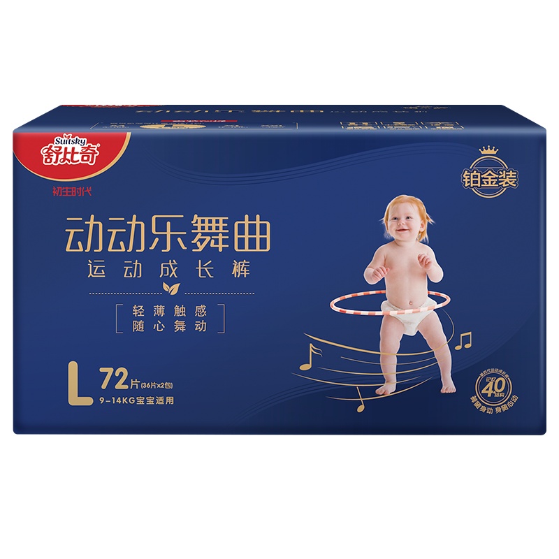 舒比奇铂金装舞曲消消乐拉拉裤/超薄干爽尿不湿大号L号72片(9kg-14kg)超薄透气婴儿成长裤