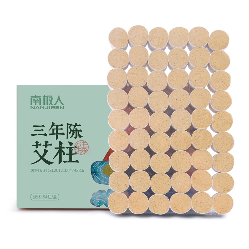 南极人(NanJiren)艾柱54粒三年陈艾柱艾灸条纯艾绒艾草艾叶随身灸艾灸柱家用养生无烟