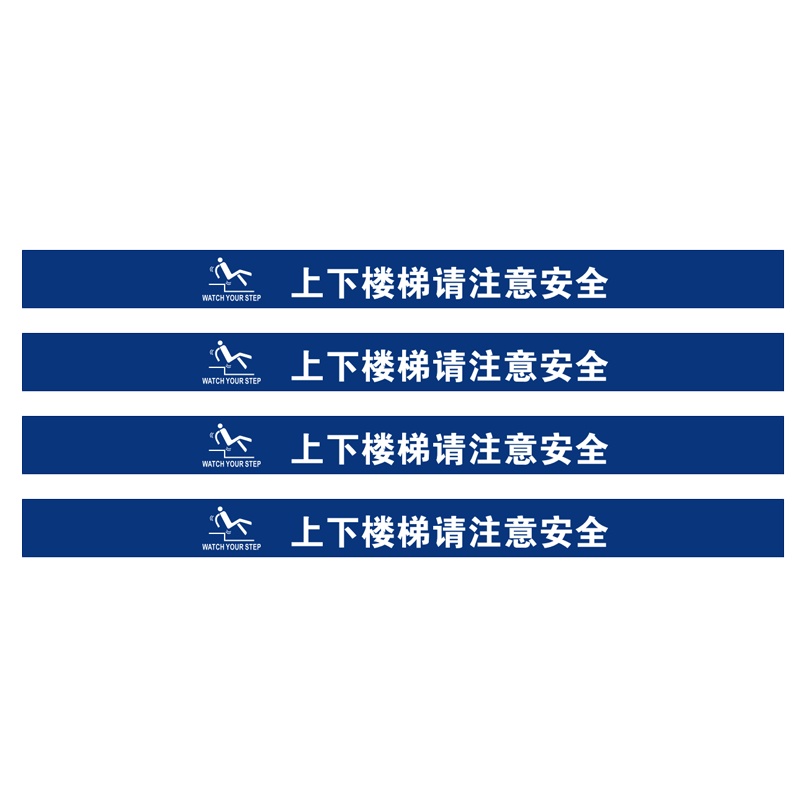 梦商 小心台阶提示牌 定制1300*100mm 1条