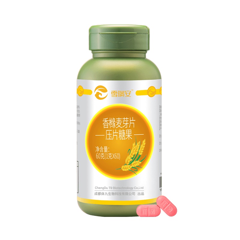雪瑞安 香橼麦芽片1克*60片 压片糖果 平衡体质 服用方便 放松心情