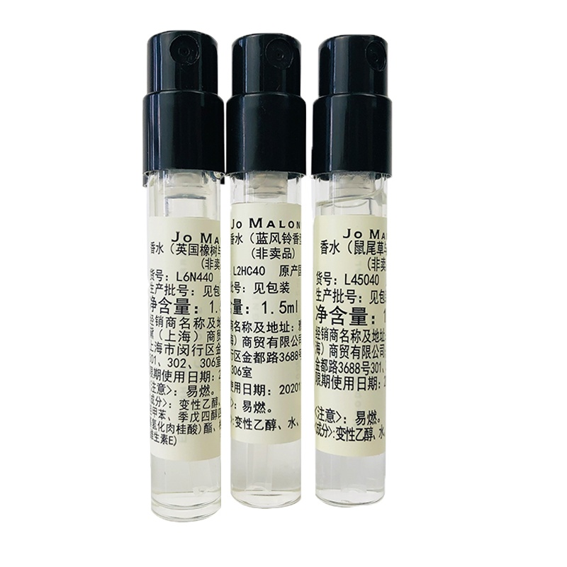 [国内专柜版]祖玛珑香水组合1.5ml*3 蓝风铃+鼠尾草与海盐+英国橡树与红醋