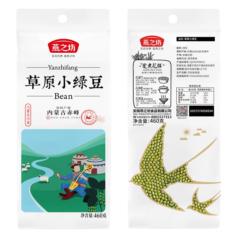 燕之坊原小绿豆460g