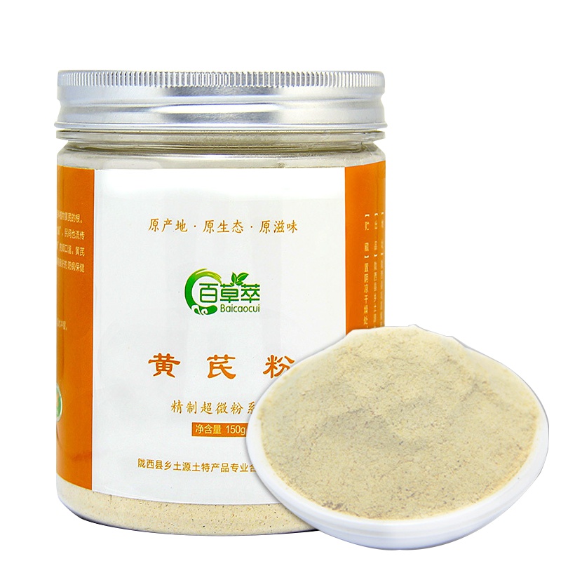 百草萃黄芪粉150g 特级黄芪破壁粉超细