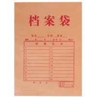 华杰 牛皮纸信封加厚A4档案袋发票凭证收据专用信封票据工资文件袋 文件袋180g/50个装