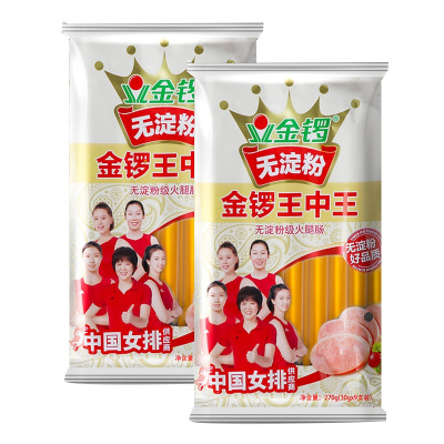 金锣 无淀粉王中王火腿肠 270g(30g*9支) / 包 2包组合装 即食香肠 速食烤肠 早餐肠泡面伴侣