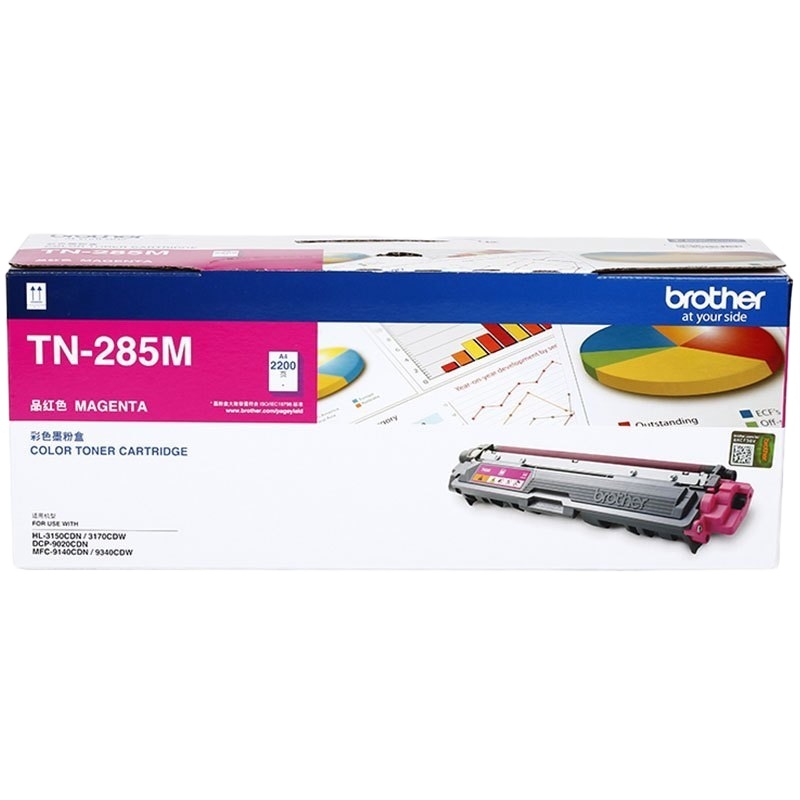 兄弟(brother)原装粉盒TN-281/285 适用3150/3170/9140/9340/9020红色