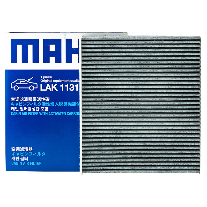 马勒(MAHLE)活性炭空调滤LAK1131适配新捷达/桑塔纳/新波罗/晶锐/昕锐/昕动/奥迪A1