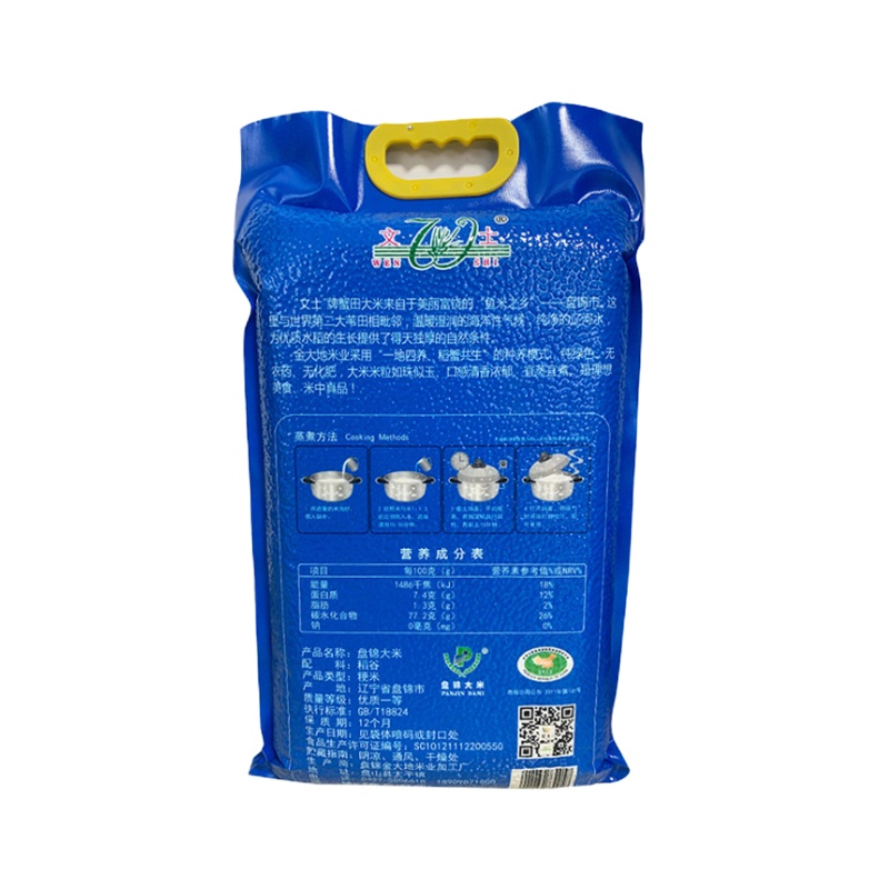 文士盘锦蟹田珍珠米真空装5kg 2袋 金龙鱼阳光葵花籽油4L 2瓶