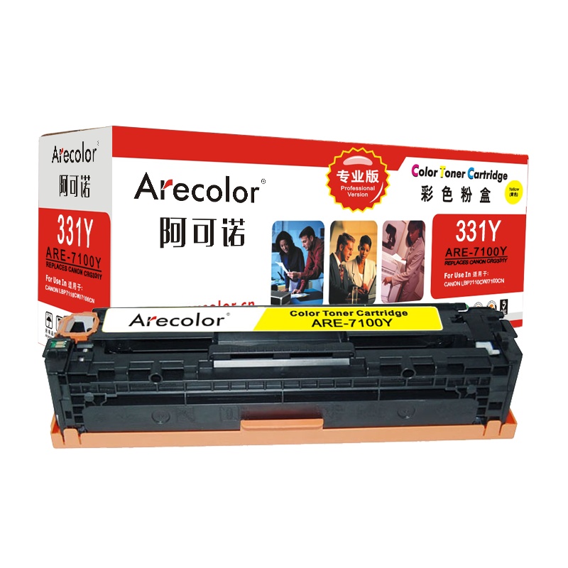 阿可诺 CRG331硒鼓(专业版)ARE-7100Y黄色 适用佳能Canon 7100Cn 7110Cw