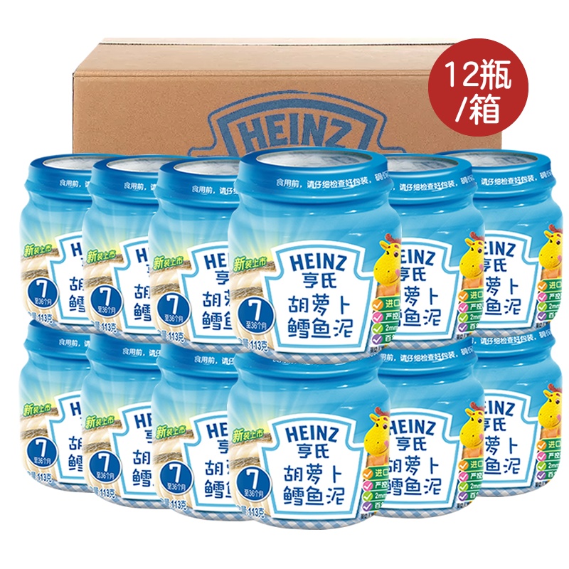亨氏(Heinz)胡萝卜鳕鱼泥113g*12 适用6至36个月 婴儿辅食泥宝宝佐餐泥鱼泥肉泥(10月到期,介意者勿拍)