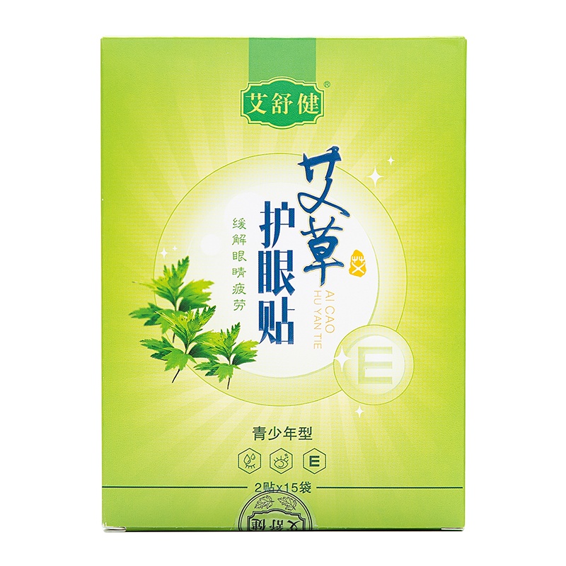 艾舒健护眼贴眼疲劳眼贴缓解青少年学生学习护眼正品15对/盒