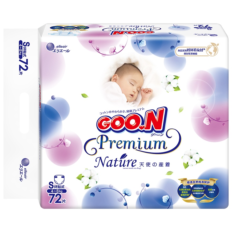 大王(GOO.N)环贴式纸尿裤天使自然之恩系列小号S68片尿不湿天然植物纤维