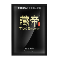藏帝外用延时巾 男用延时便携湿巾外用延时喷剂人体润滑液夫妻情趣性用品房事障碍 男性系列成人用品