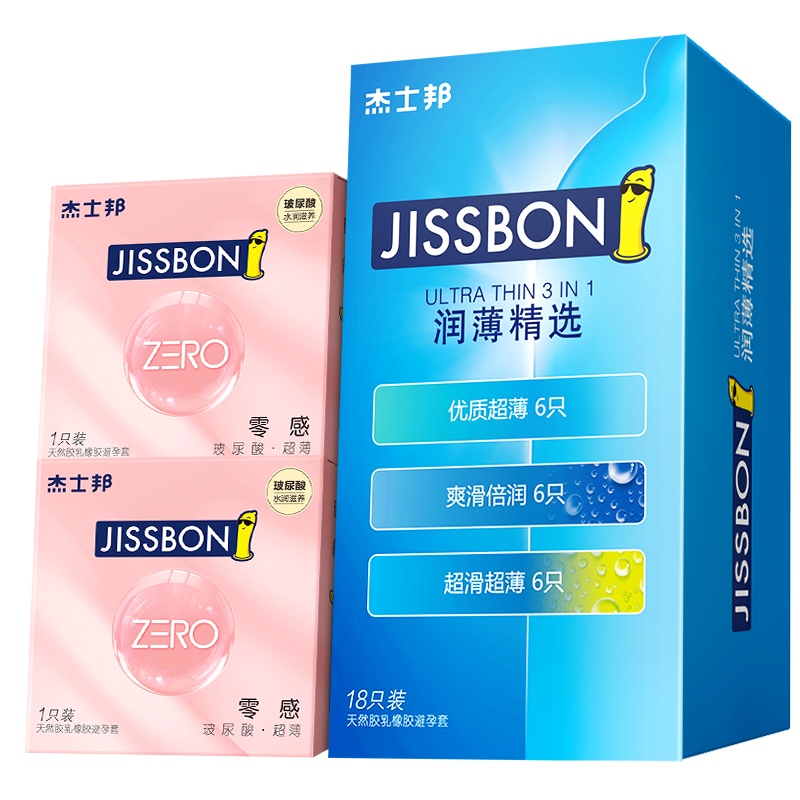[苏宁自营]杰士邦jissbon润薄精选黄金超凡持久颗粒组合19只避孕套超薄男用超滑安全计生成人用品套套官方旗舰正品授权